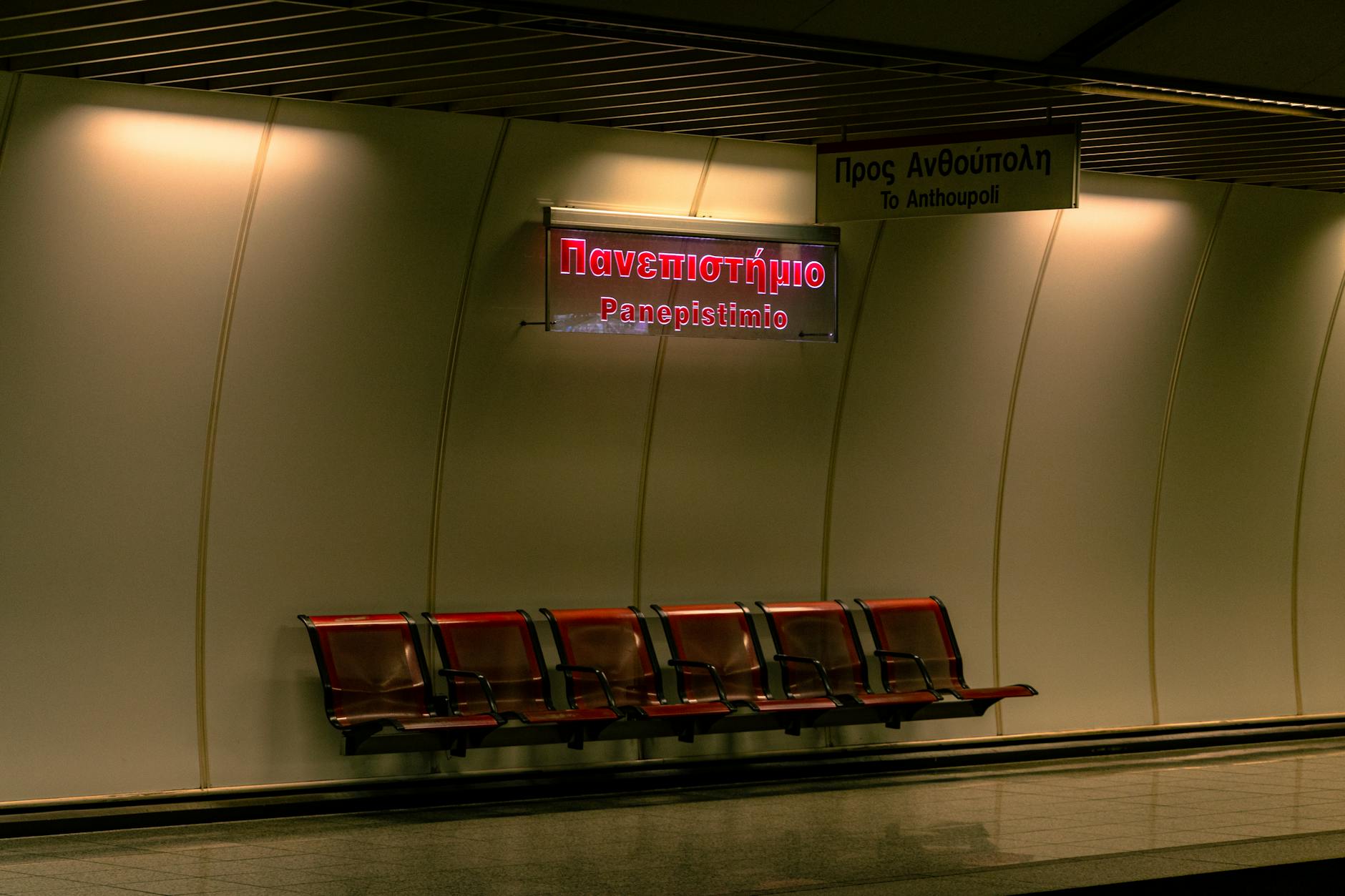 Modern Athens metro station platform with arriving train in the underground transit system
